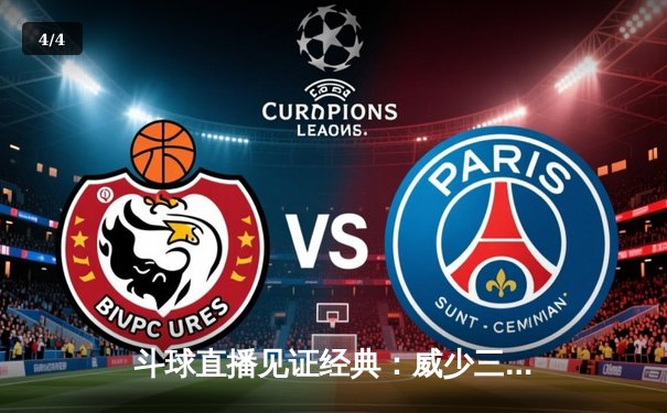 斗球直播见证经典：威少三双逆转，湖人加时险胜篮网迎五连胜 - 4